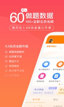 注册会计师万题库