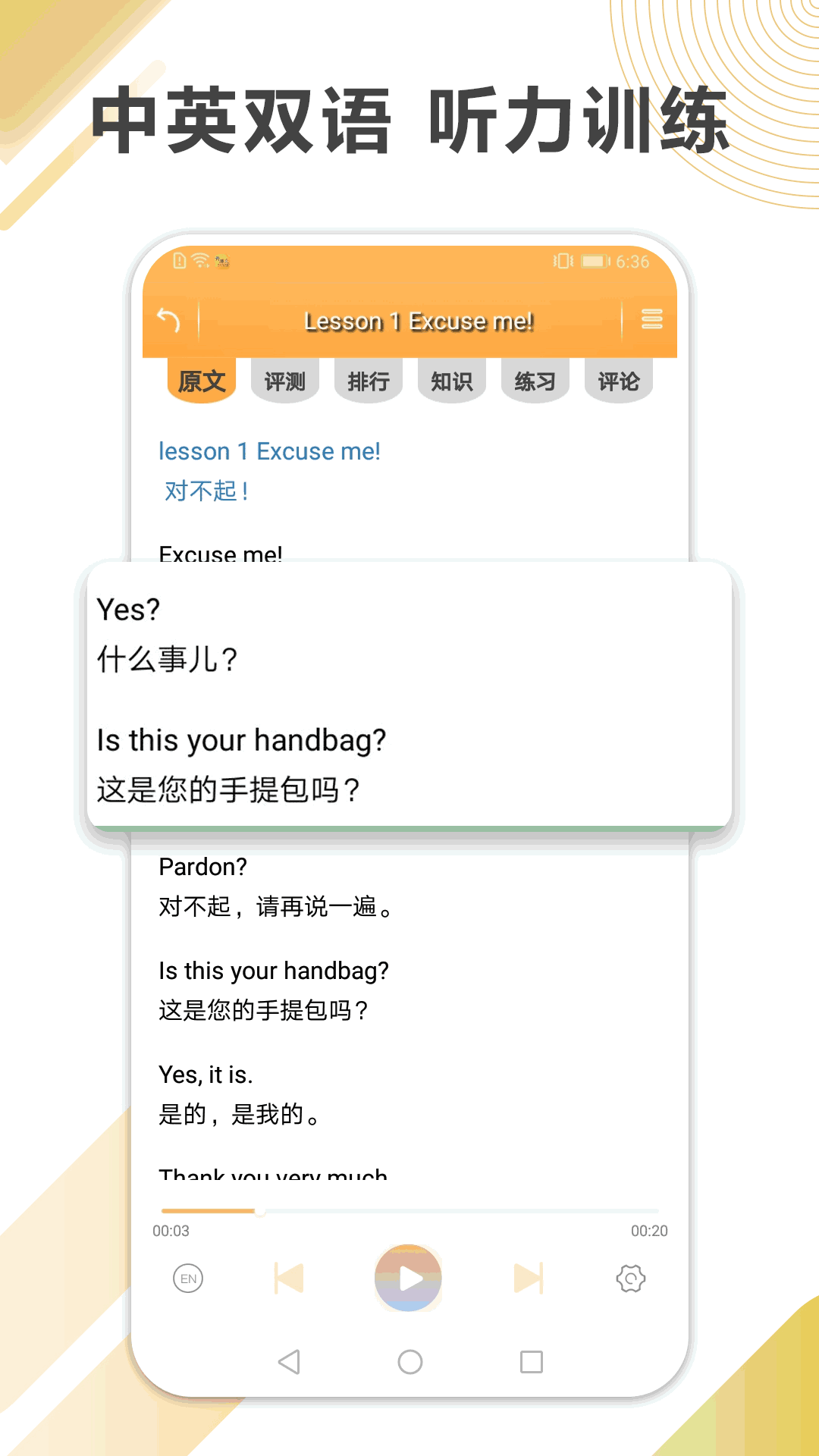 新概念英语全四册