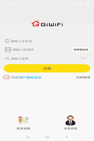 GiWiFi手机助手