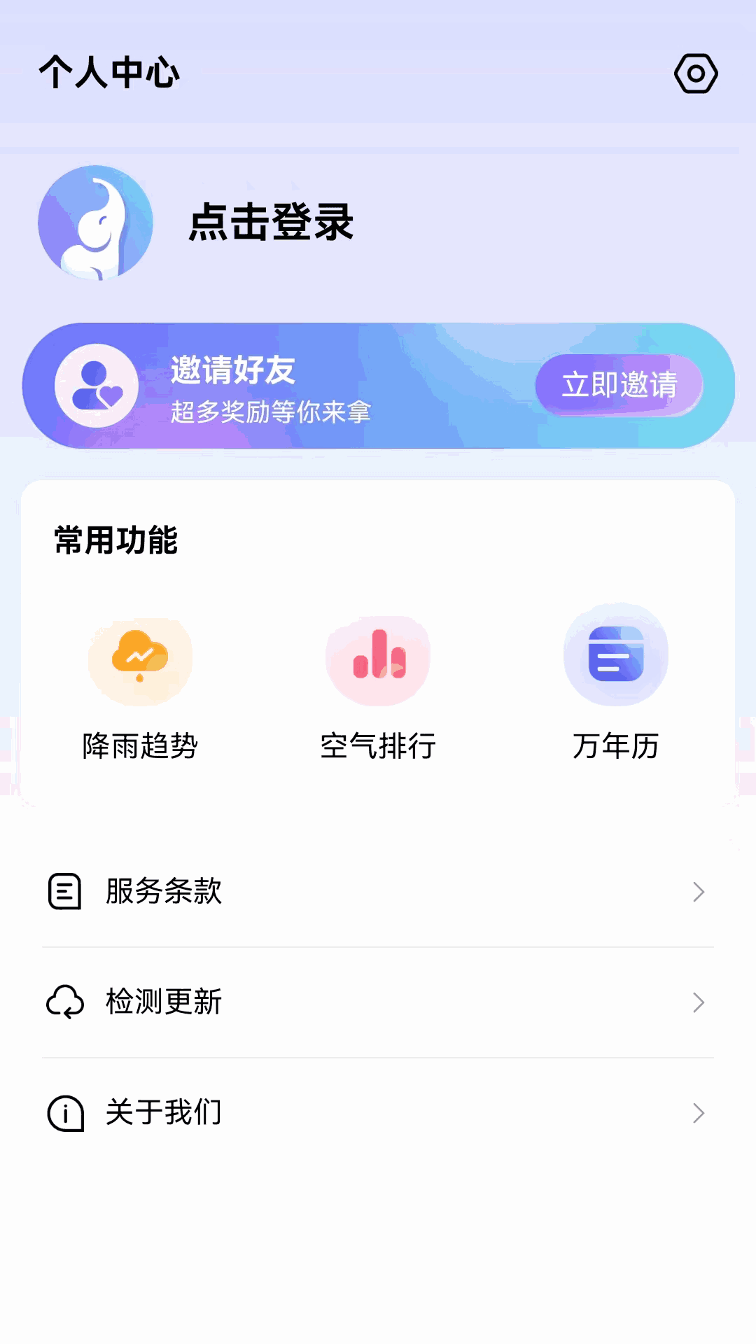 象报天气