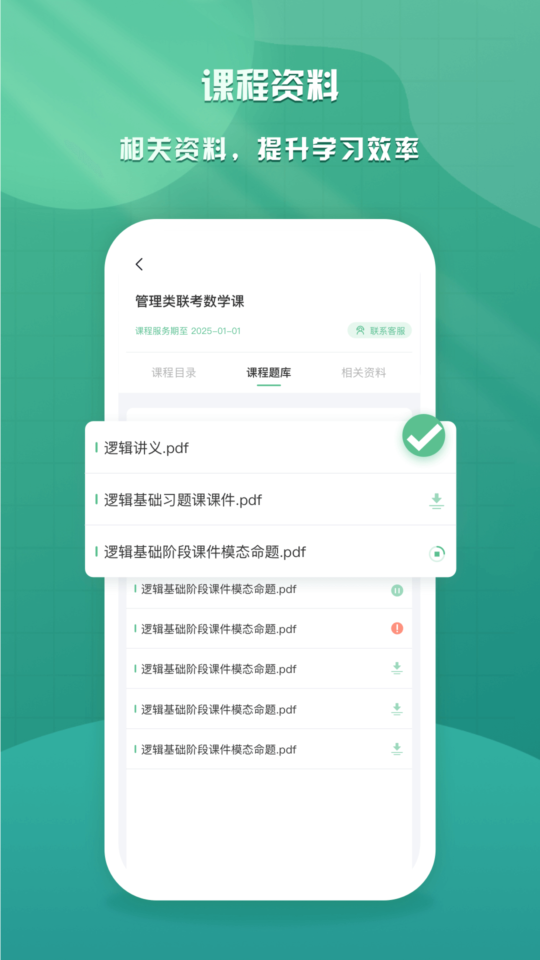 乐学云课堂-遇到更大的可能