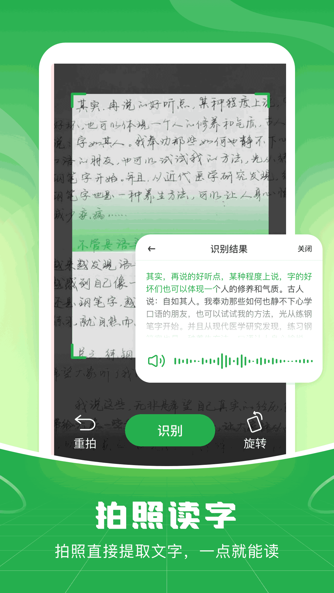 语音播报输入法