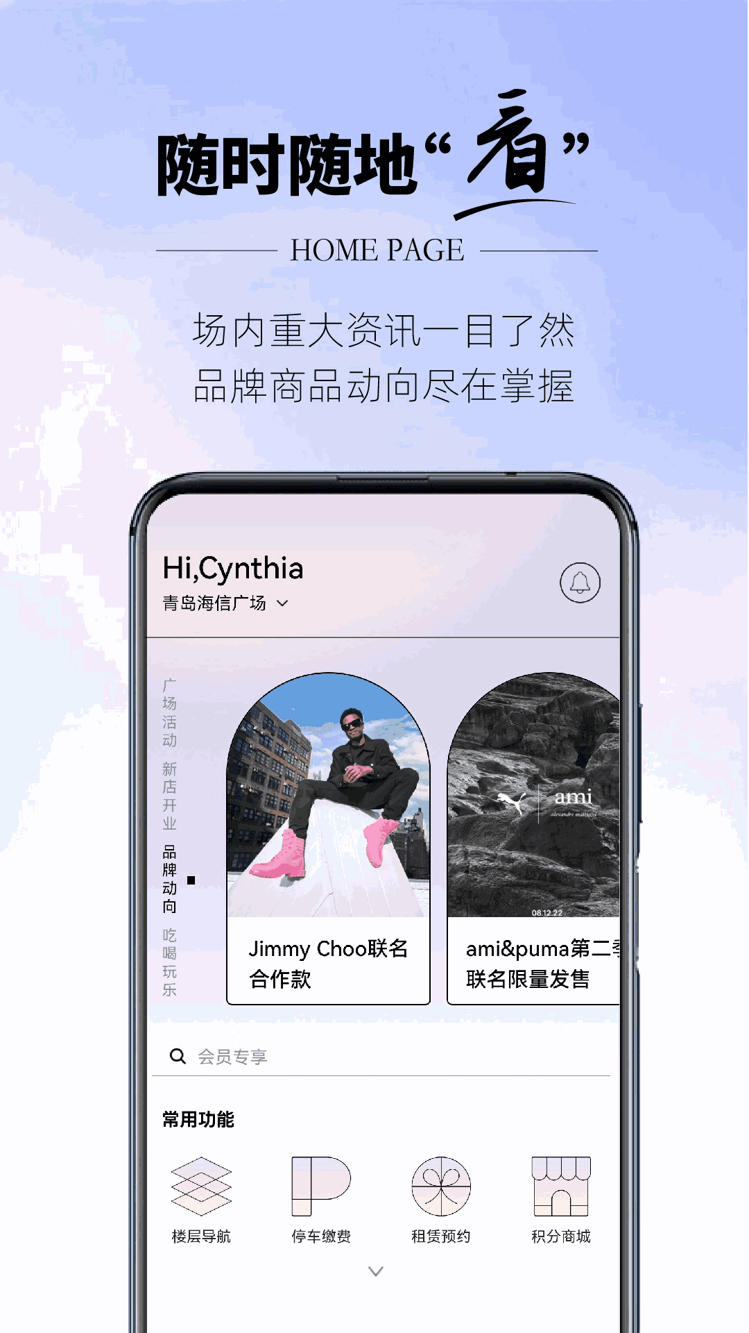 HiU-海信广场