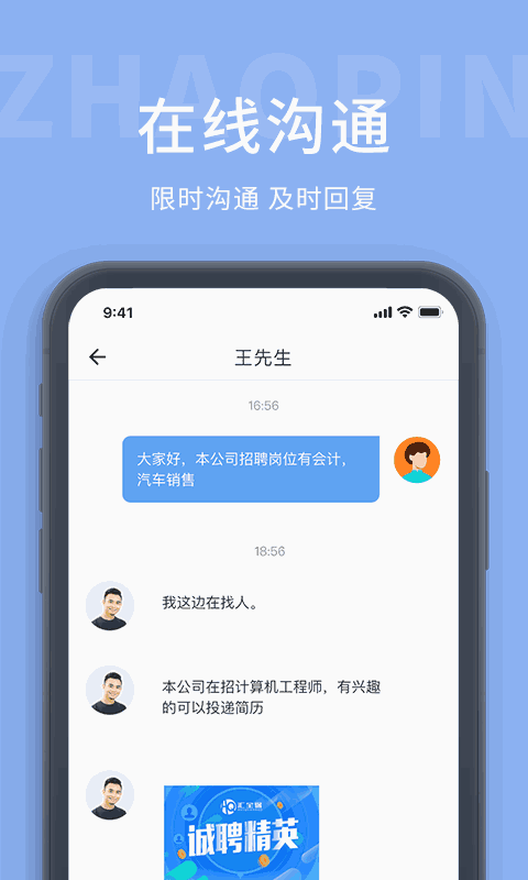 庐江人才招聘网