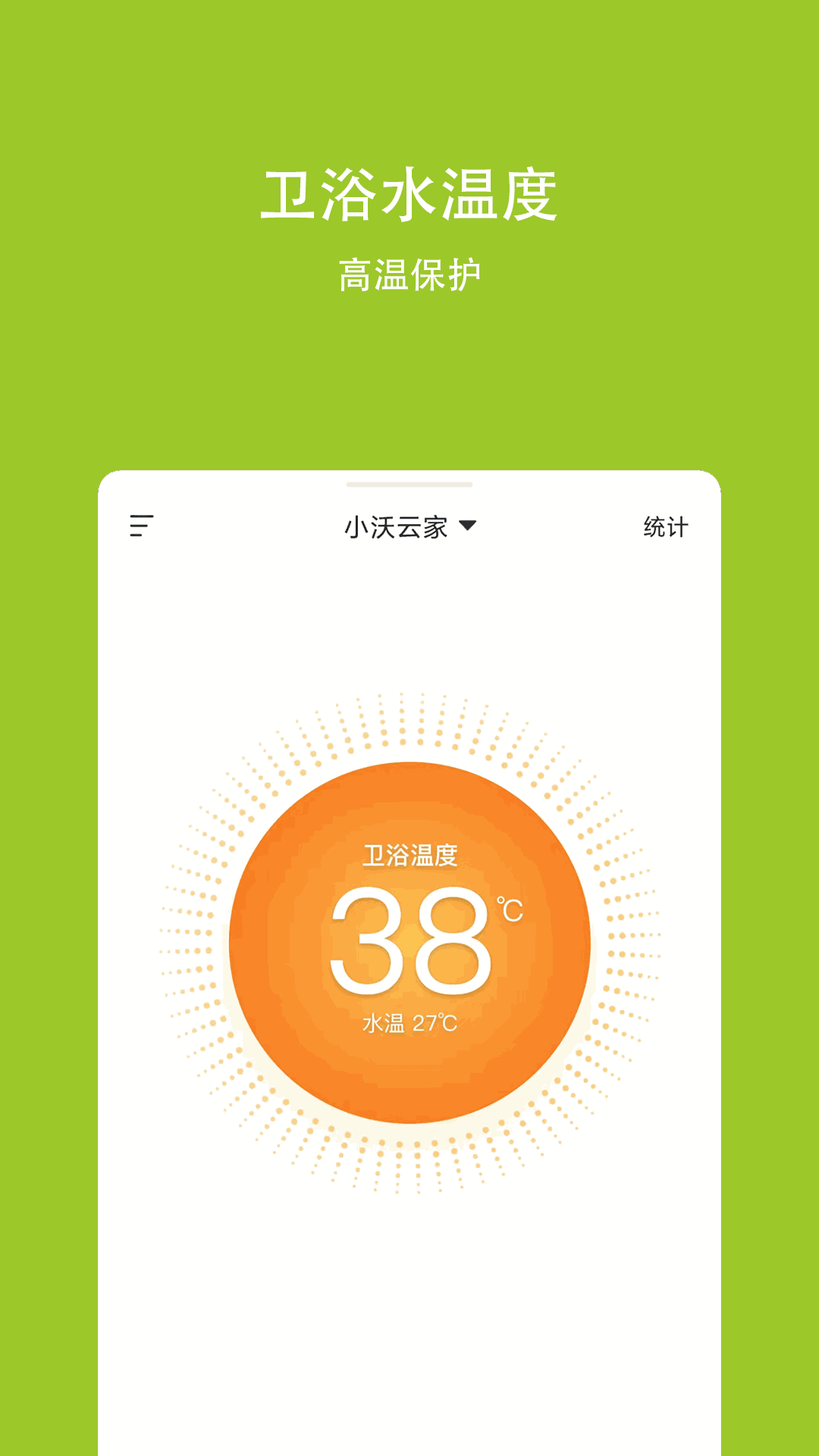 小沃云家