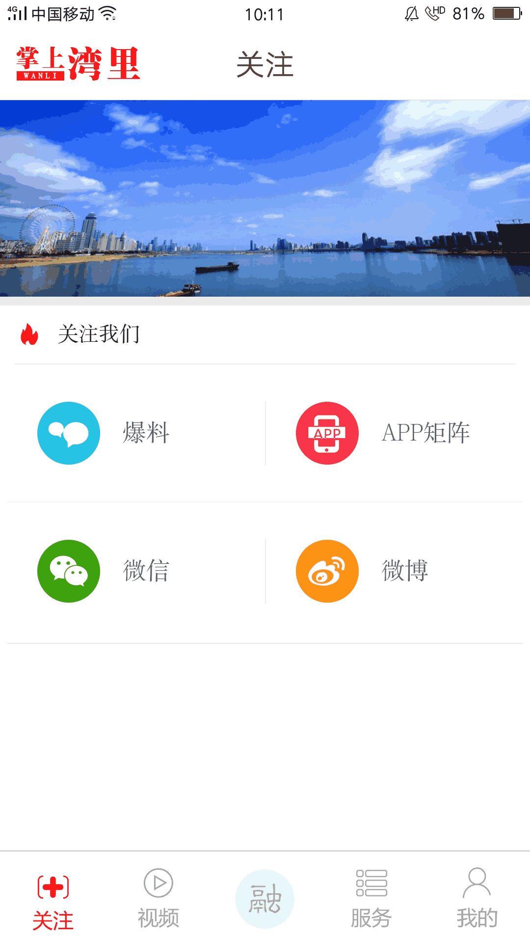 掌上湾里