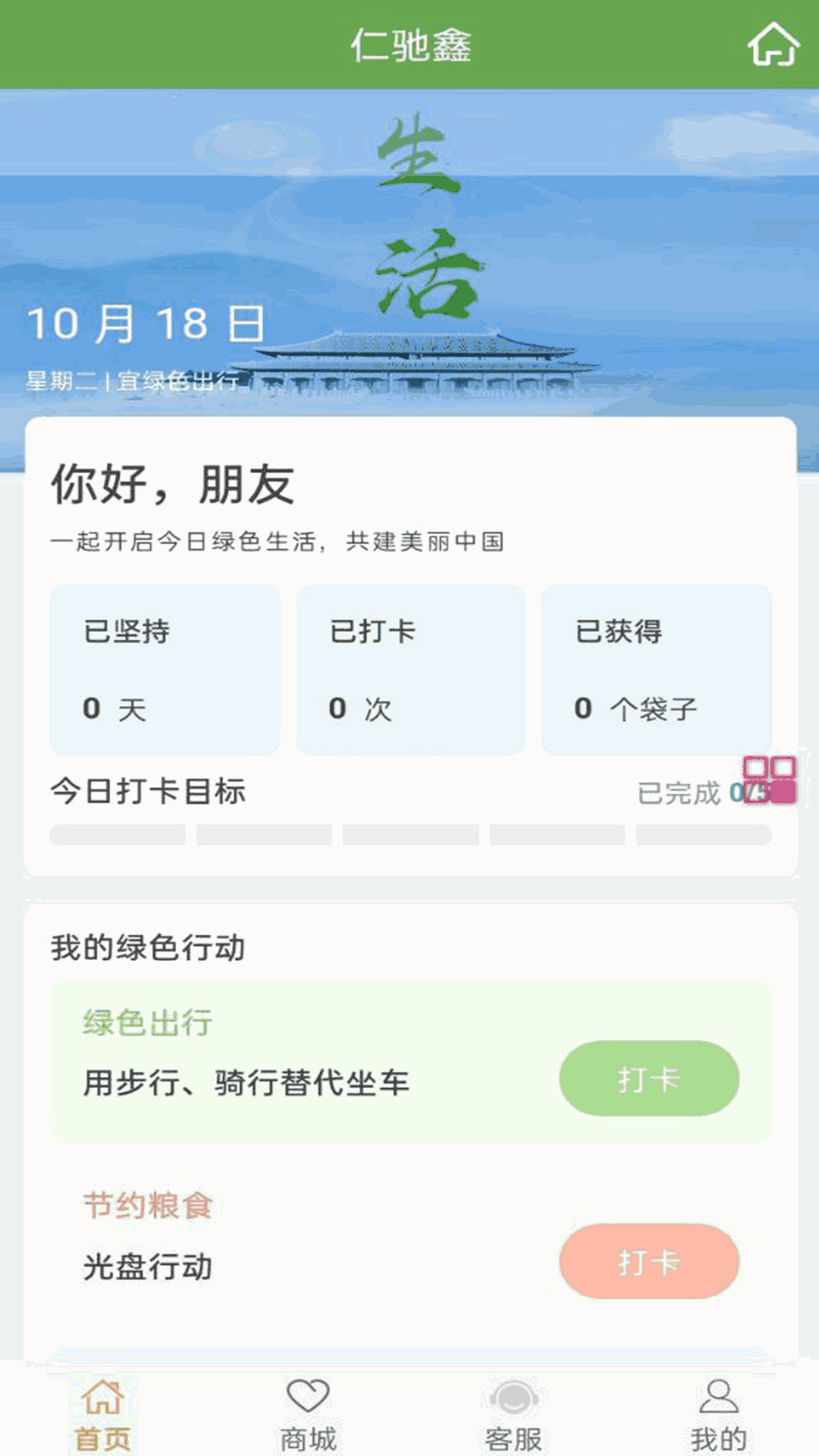 仁驰鑫