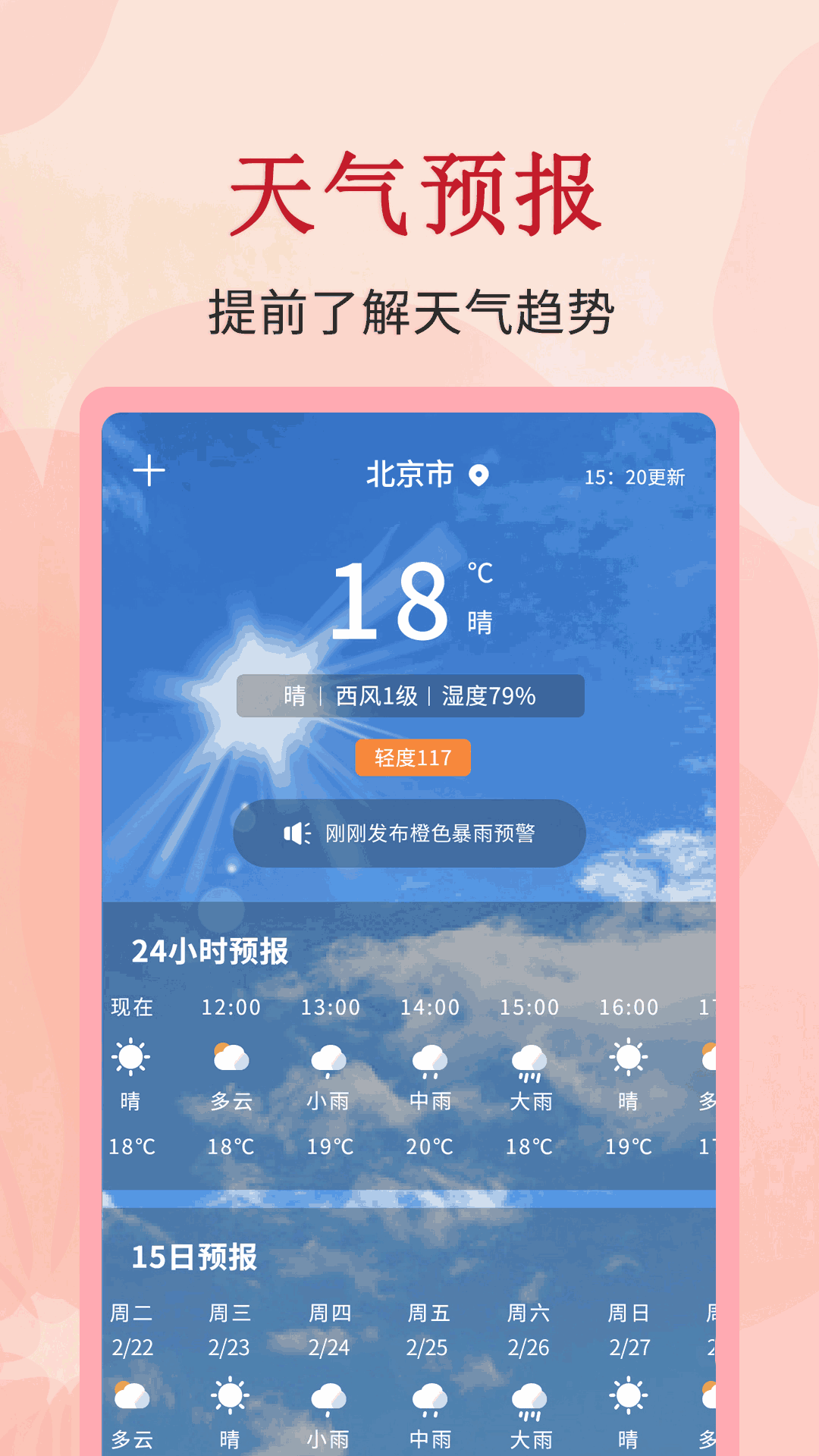 全能万年历