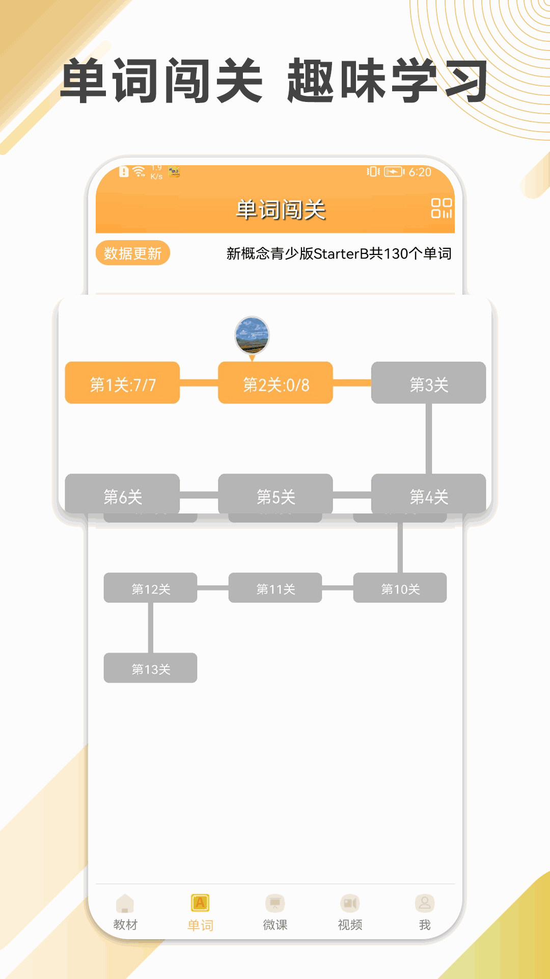 新概念英语全四册